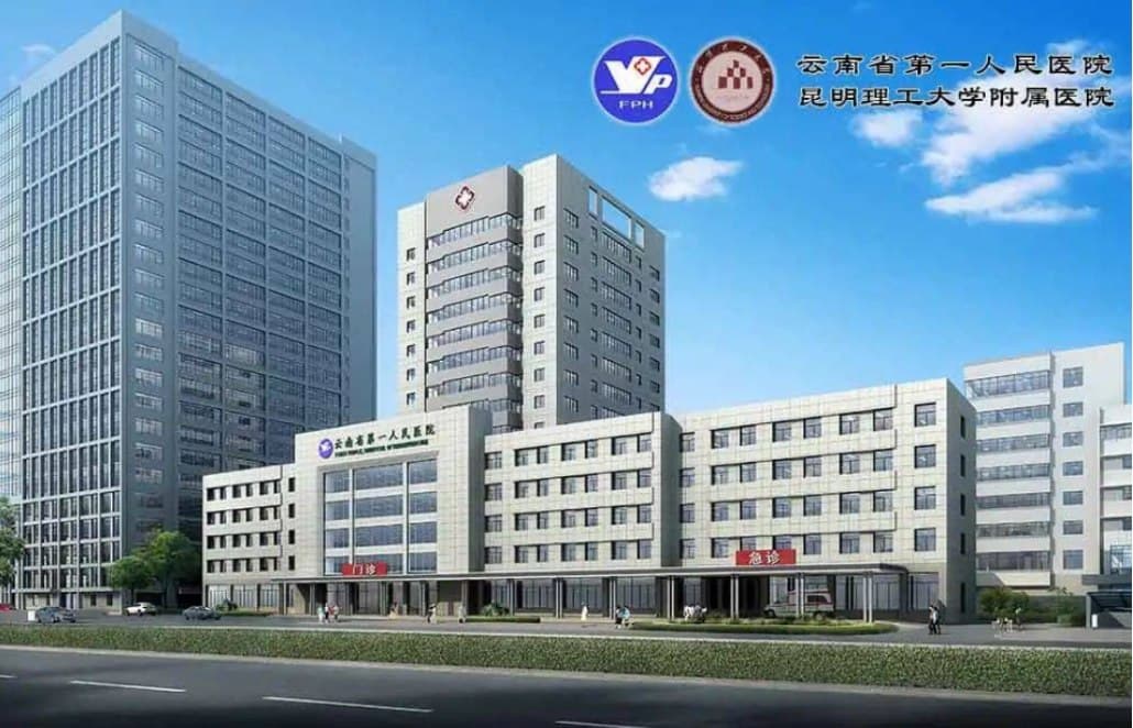 云南省人民医院高级认知中心案例图片